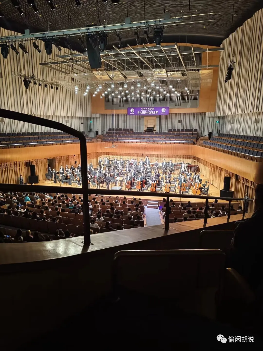 图2:乐队谢幕时我拍的照片